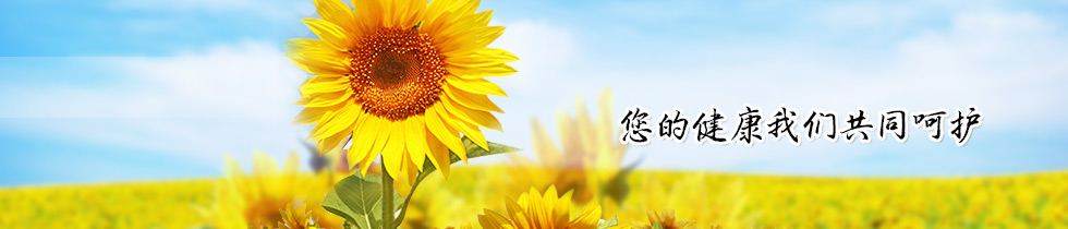 大三阳养肝护肝