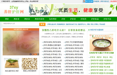 37养肝网